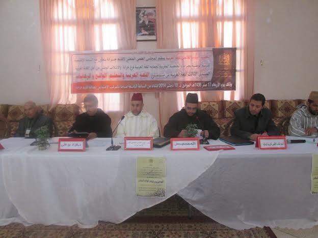 جرادة تحيي اليوم العالمي للغة العربية