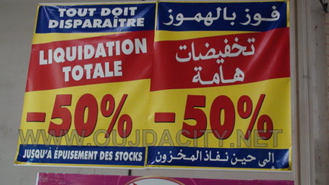 أيام الهمزة ف مرجان …لا تفوت الفرصة قبل نفاذ المخزون VIDEO