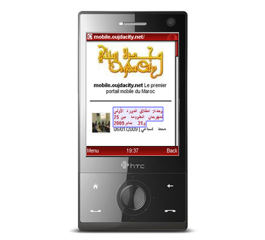 Nouveau : OujdaCity arrive sur vos téléphones portables !