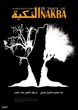 نداء الى جالياتنا الفلسطينية في بلدان الهجرة والاغتراب لاحياء ذكرى النكبة