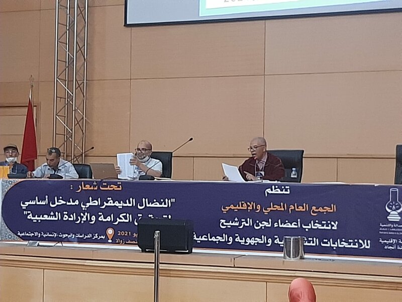 مصباح وجدة يعقد جمعه العام المحلي والإقليمي لانتخاب أعضاء لجن الترشيح