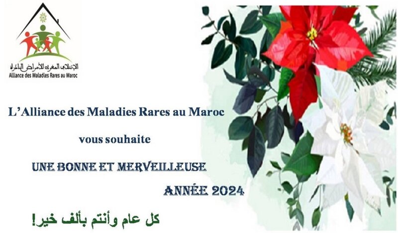 L’Alliance des Maladies Rares au Maroc (AMRM) vous présente ses meilleurs vœux pour 2024 !