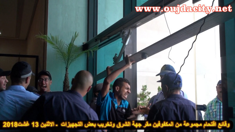 وقائع اقتحام جمعية المكفوفين المعطلين لمقر جهة الشرق ، مواجهة عنيفة مع الأمن الخاص وتخريب التجهيزات VIDEO