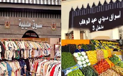 كيف لمدينة تعيش على التهريب وعلى قطاع تجاري غير مهيكل أن تطبق مضامين الفصل 145 مكرر من مدونة الضرائب؟