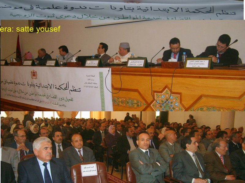 ندوة علمية بإقليم تاونات حول توثيق ثبوت الزواج