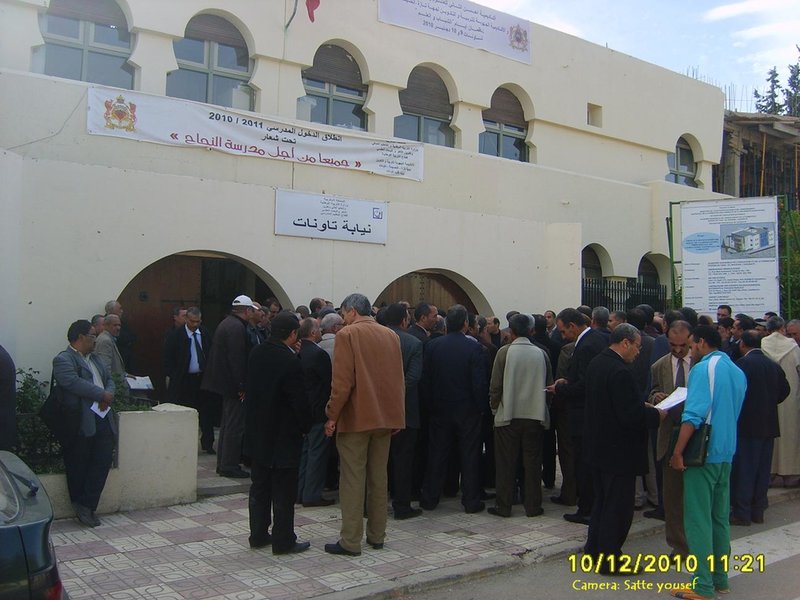 جمعية مديرات ومديري التعليم الابتدائي فرع تاونات تحتج على تماطل الوزارة في حل مشاكلها