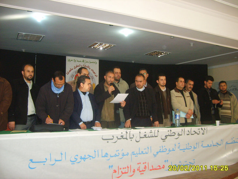 انتخاب طارق مزيان مطالسي كاتبا جهويا للجامعة الوطنية لموظفي التعليم بجهة تازة الحسيمة