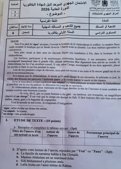 Correction de l’examen régional de français. Académie Régionale de l’oriental(session normale 2026)