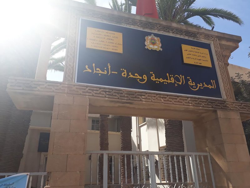 فاعلون اقتصاديون يساهمون في تأهيل المؤسسات التعليمية وإعدادها للدخول المدرسي المقبل 2017/2018