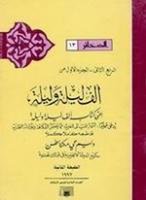 شهرزاد ..الزوجة المثالية ….الذكية