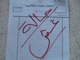 خبر عاجل : نيابة وجدة ، ضبط حالة غش باستخدام الهاتف النقال