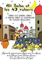 رمضان الاسطورة والتلفزيون