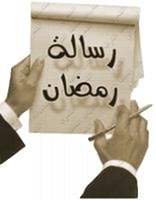 عن اجتياح الاشهار لموائد الافطار