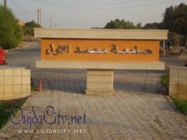 توترات وصرا عات في رحاب جامعة محمد الأول بوجدة