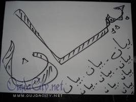 بيان الجمعية الوطنية لمديرات ومديري التعليم الإبتدائي بالمغرب فرع فجيج