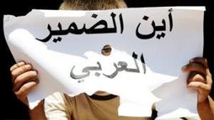 في وقفة تضامنية مع لبنان وفلسطين متظاهرون يرددون:دوزيم كتشطح وفلسطين كتّذبح