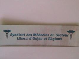 21éme journées Médicales de l&rsquo;Oriental